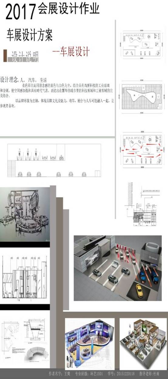 说明: H:\17年环艺报道及优秀课程作业\学生课程作业\课程作业\课程作业\IMG_1499.JPG