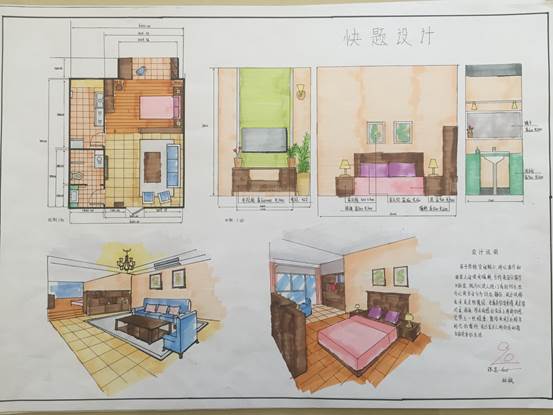 说明: H:\17年环艺报道及优秀课程作业\学生课程作业\居室空间设计课程作业\QQ图片20171211094155.jpg