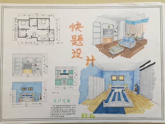 说明: H:\17年环艺报道及优秀课程作业\学生课程作业\居室空间设计课程作业\QQ图片20171211094239.jpg