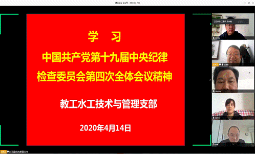 说明: C:\Users\hxy\Desktop\4.14学习中国共产党第十九届\微信图片_20200416105816.png