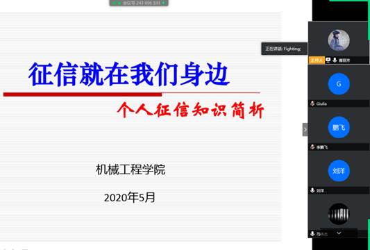 QQ图片20200511091452